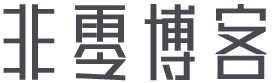 铁鞋踏破网